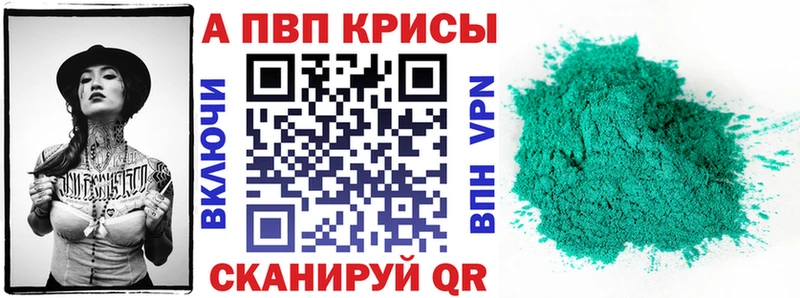 A-PVP кристаллы  даркнет сайт  Покачи 