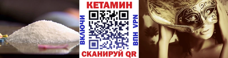 КЕТАМИН ketamine Покачи
