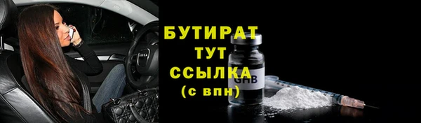 бутират Алексин