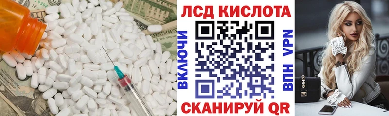 LSD-25 экстази кислота  Покачи 