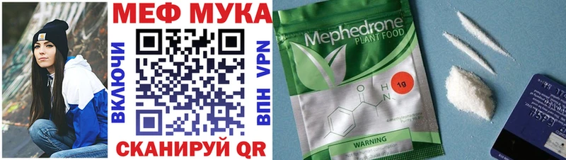 цены наркотик  shop какой сайт  МЯУ-МЯУ мука  Покачи 